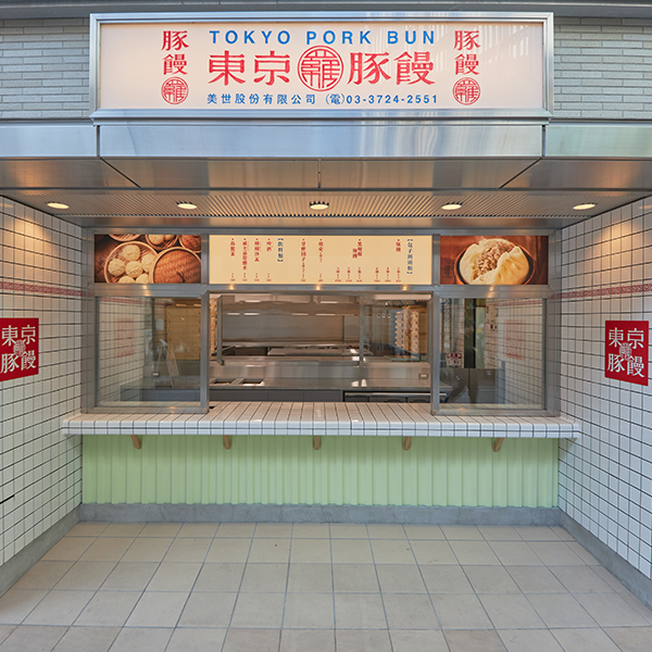 羅家 東京豚饅 etomo自由が丘店