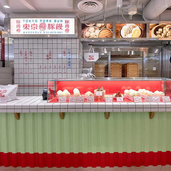 羅家 東京豚饅 イイトルミネ新宿店