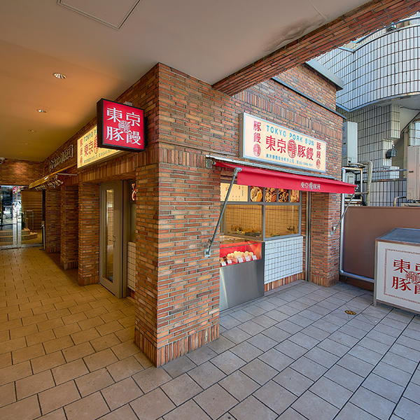 羅家 東京豚饅 アトレ吉祥寺店