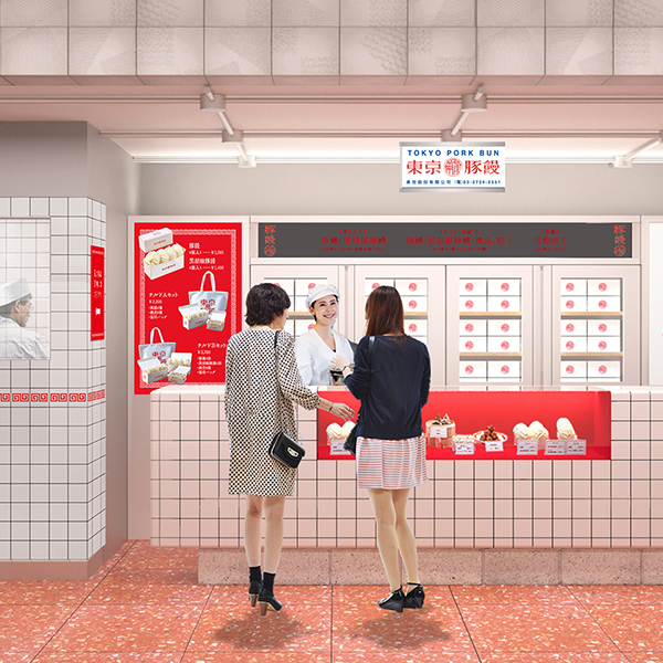 羅家 東京豚饅 エキュート秋葉原店